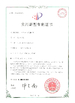 中国 DongGuan HongTuo Instrument Co.,Ltd 認証