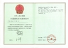 中国 DongGuan HongTuo Instrument Co.,Ltd 認証